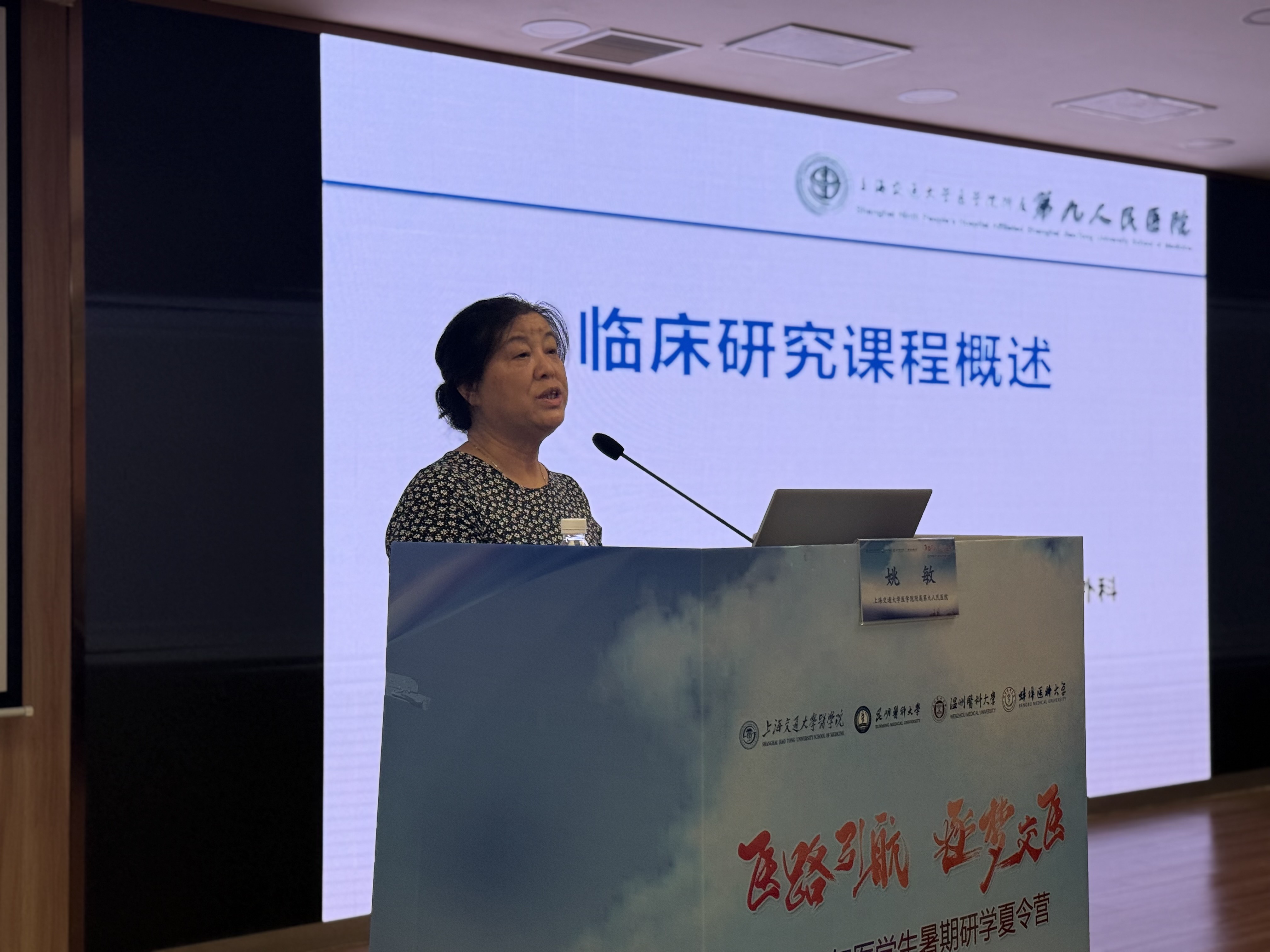 医路引航 逐梦交医 ——2024级交大医学班暑期研学夏令营纪实(二)-临床医学院